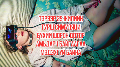She is Unaware That She Lives Inside a Prison Simulation For 25 Years